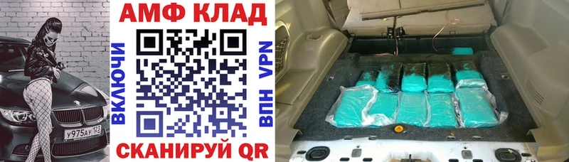 АМФЕТАМИН VHQ  дарнет шоп  Нерчинск 