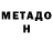 Кетамин VHQ Hiba