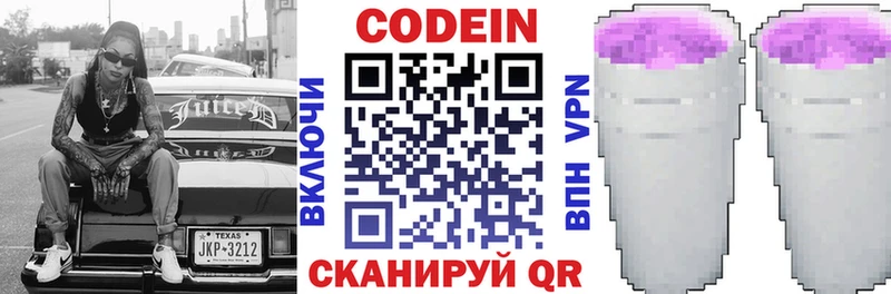 это официальный сайт  гидра зеркало  Нерчинск  где купить наркоту  Кодеиновый сироп Lean напиток Lean (лин) 
