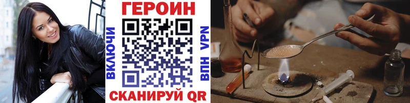 Героин VHQ ссылка на мегу зеркало Нерчинск