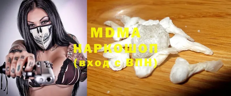 продажа наркотиков  Нерчинск  MDMA молли 