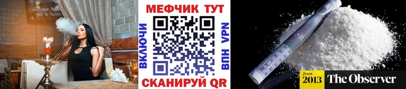 Меф mephedrone  где найти   Нерчинск 