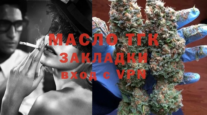 Дистиллят ТГК THC oil  Нерчинск 